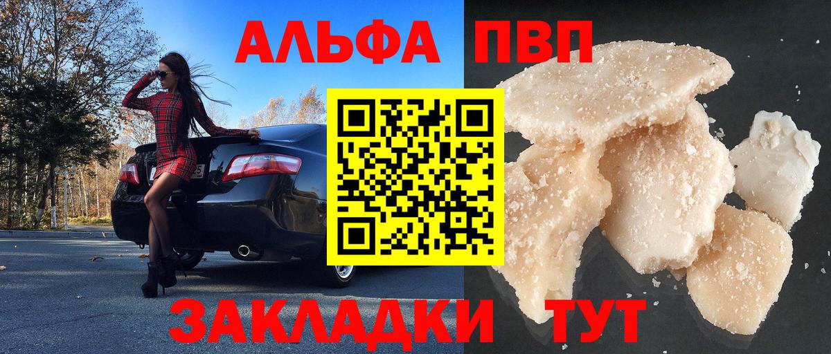 Арзамас  Alfa_PVP Crystall  А ПВП кристаллы  Alpha-PVP крисы CK  Вход с VPN 