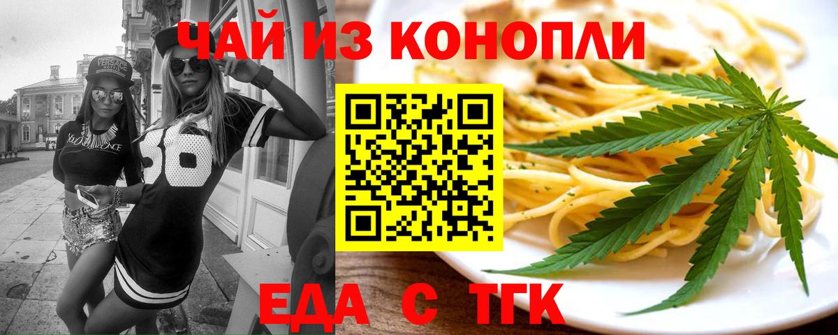 Canna-Cookies марихуана  Вход с VPN  Арзамас 