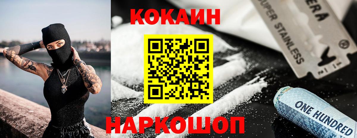 Cocaine FishScale  Cocaine  Вход с VPN  Арзамас  Cocaine Эквадор 