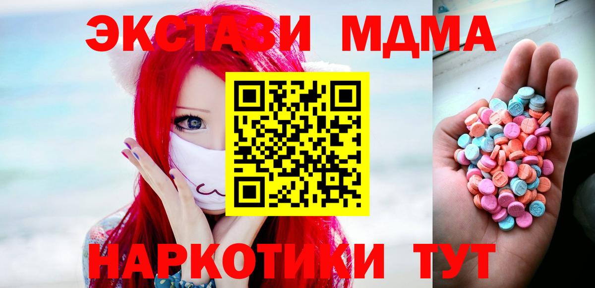 Ecstasy XTC Арзамас