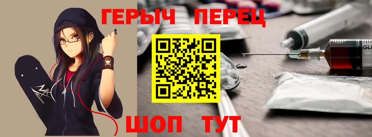ГЕРОИН  Вход с VPN  Арзамас  Героин гречка 