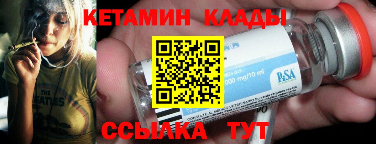 Арзамас  КЕТАМИН ketamine  Кетамин VHQ  Вход с VPN 