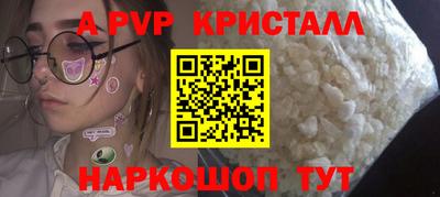 apvp Кунгур