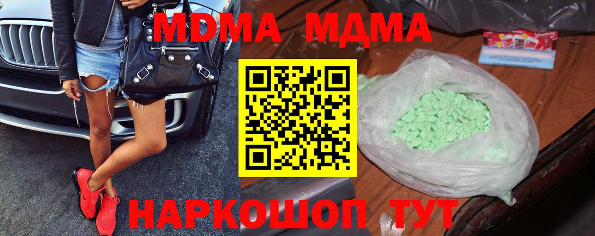 МДМА кристаллы Арзамас