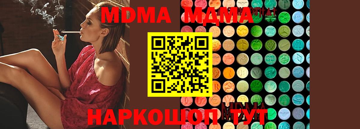 MDMA кристаллы  МДМА  Арзамас  Вход с VPN 
