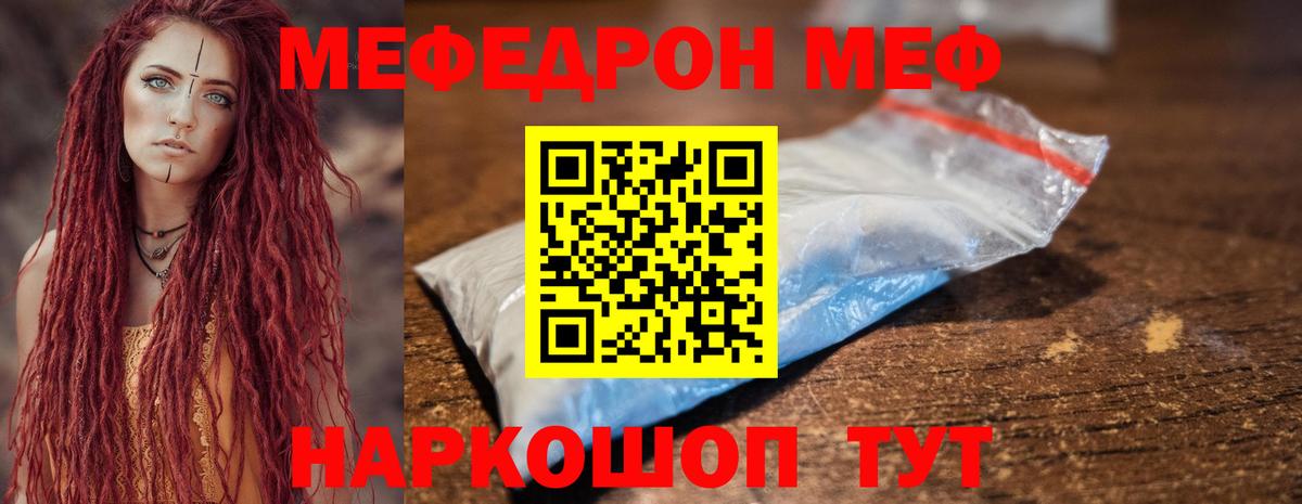 МЕФ кристаллы  Вход с VPN  Меф  Арзамас  МЯУ-МЯУ 4 MMC 