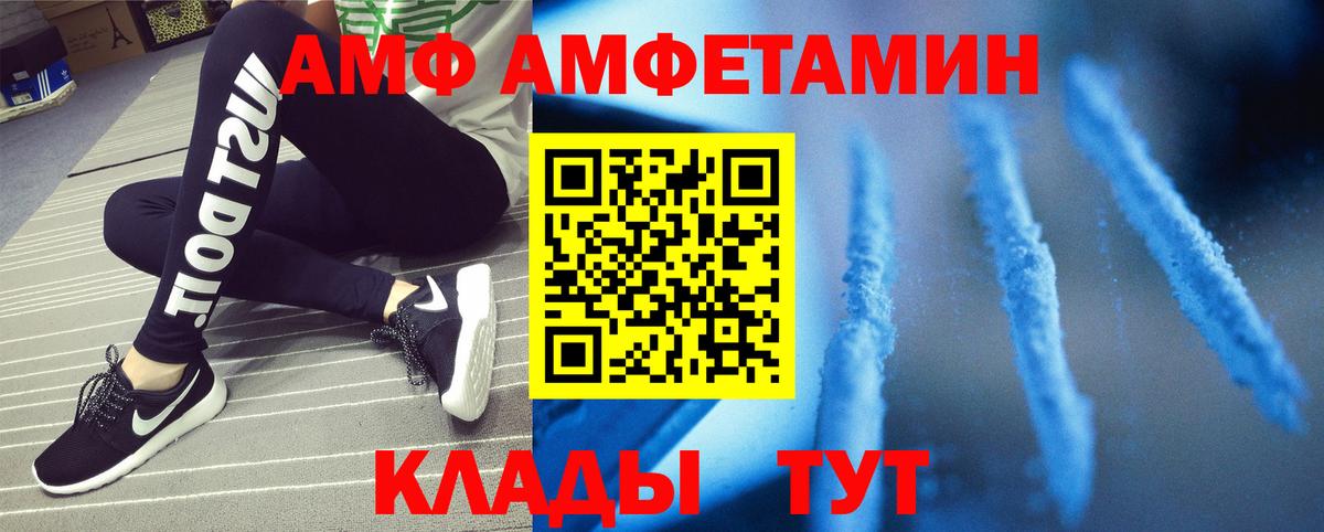 МЕТАМФЕТАМИН Декстрометамфетамин 99.9% Арзамас