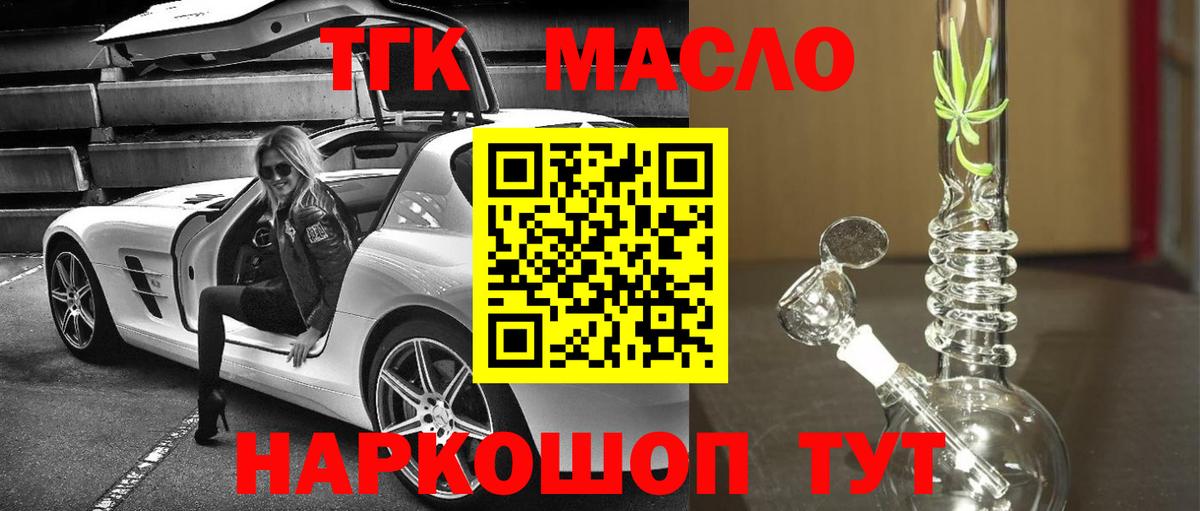 Дистиллят ТГК жижа Арзамас