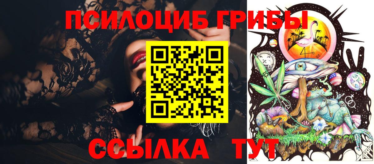 Арзамас  Галлюциногенные грибы MAGIC MUSHROOMS  Вход с VPN  Галлюциногенные грибы мухоморы 