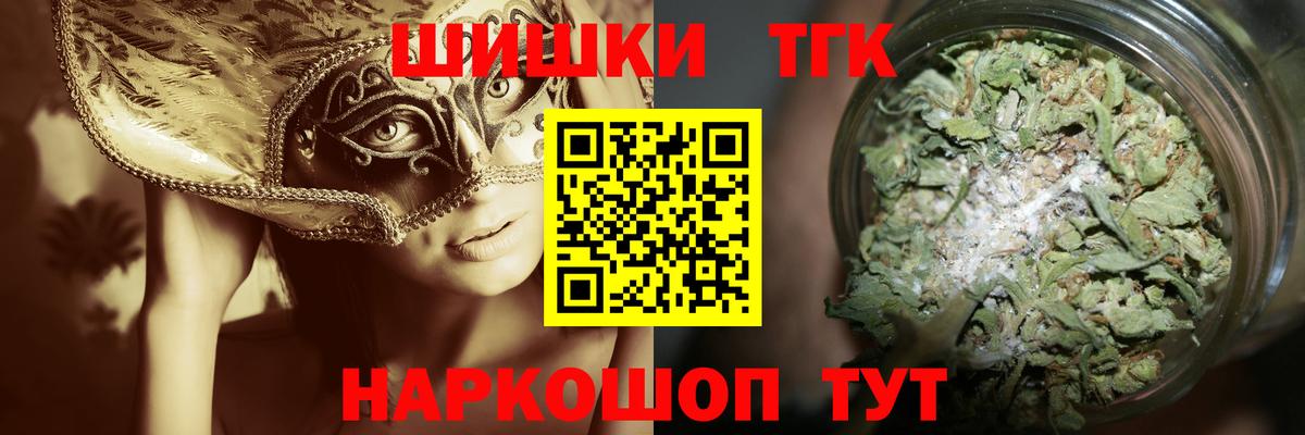 Шишки марихуана THC 21% Арзамас